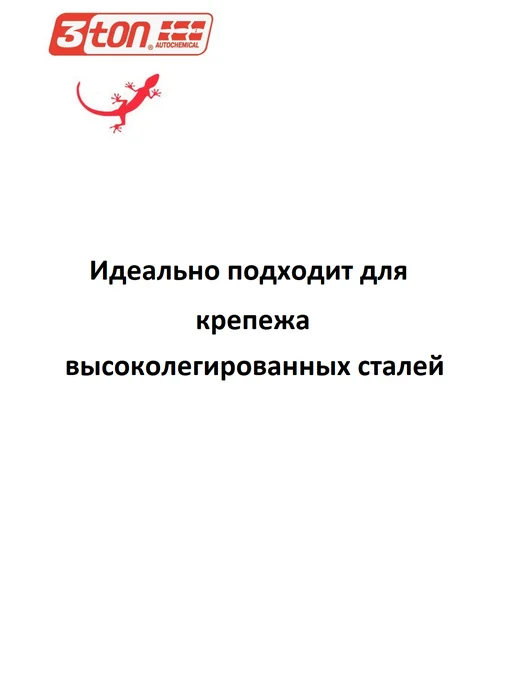 3TON Адгезионная смазка, 520 мл, фото 2