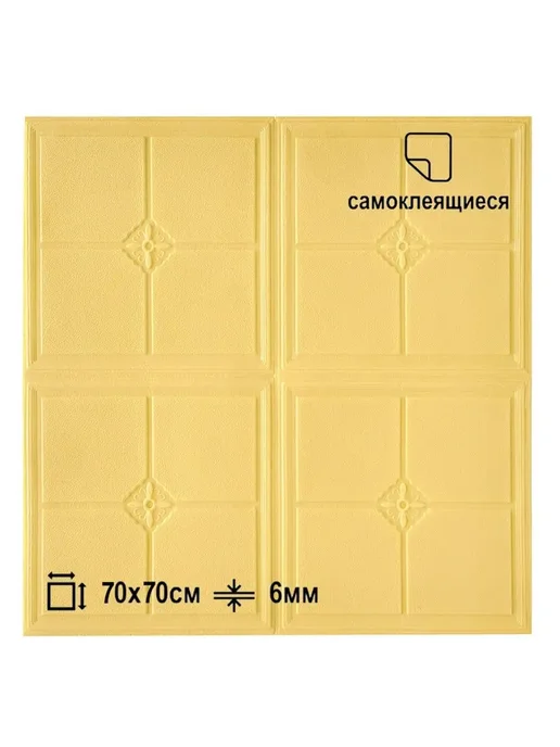 LAKO DECOR Комплект панелей самоклеящихся 5 штук, бежевый, фото 6