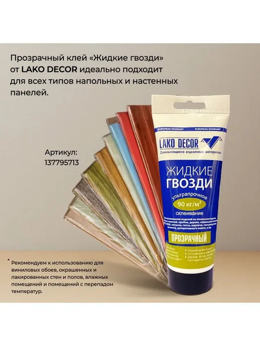 LAKO DECOR Комплект панелей самоклеящихся 5 штук, бежевый, фото 7