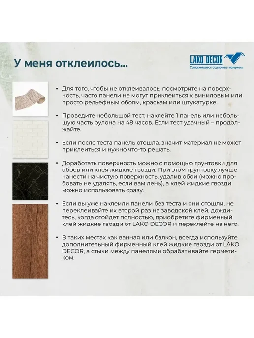 LAKO DECOR Комплект панелей самоклеящихся 5 штук, бежевый, фото 8
