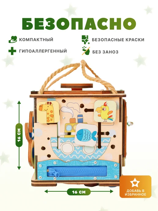 bizitoys Бизикуб для малышей бизиборд со светом, коричневый, фото 2