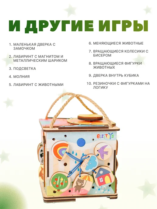 bizitoys Бизикуб для малышей бизиборд со светом, коричневый, фото 5