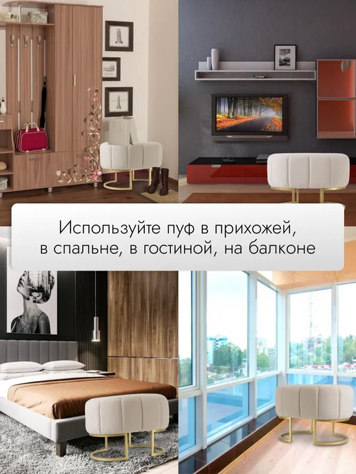 SAMOYLOV MEBEL Пуфик для прихожей гостиную дизайнерская, бежевый, фото 7