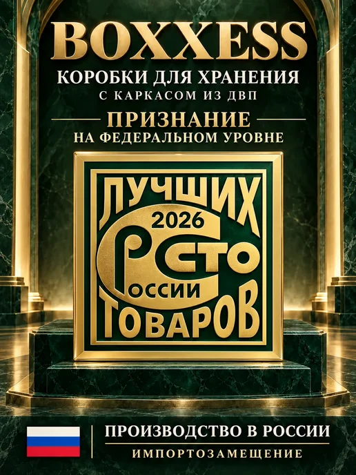 BOXXESS Коробка для хранения вещей ДВП, 45х30х30 см, 45x30x30 см, фото 2