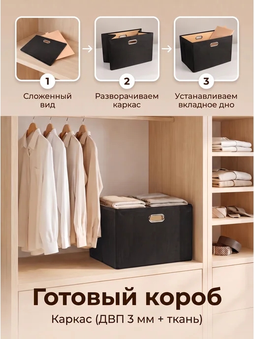 BOXXESS Коробка для хранения вещей ДВП, 45х30х30 см, 45x30x30 см, фото 5