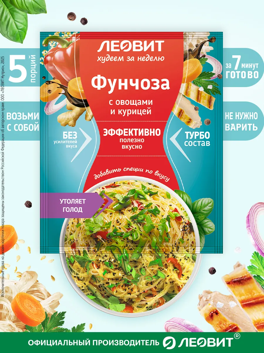 Лапша фунчоза с овощами и курицей быстрого приготовления 5шт