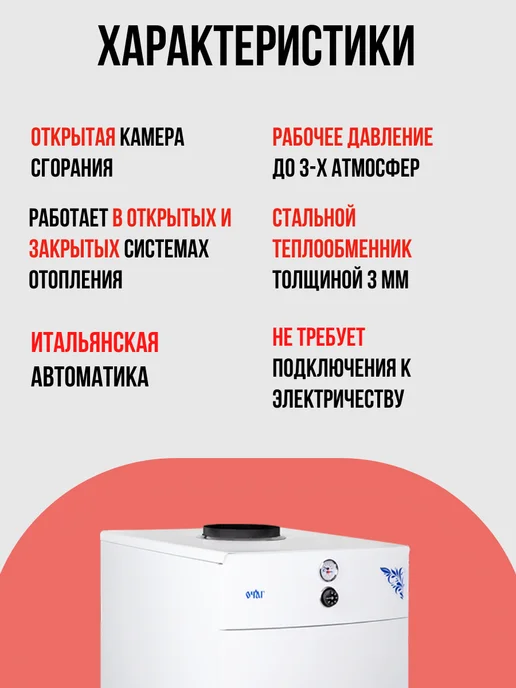 Котлы газовые Очаг Котел напольный газовый АОГВ 55 EN - Премиум, белый, фото 4