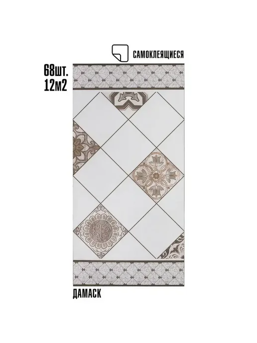 LAKO DECOR Панель стеновая ПВХ самоклеящаяся, бежевый, фото 2