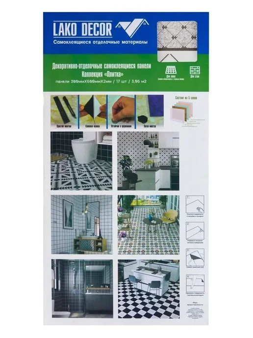 LAKO DECOR Панель стеновая ПВХ самоклеящаяся, бежевый, фото 8