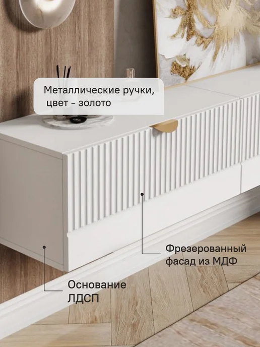 StroyKa Тумба под телевизор подвесная 1 модуль Белый матовый, белый, фото 2