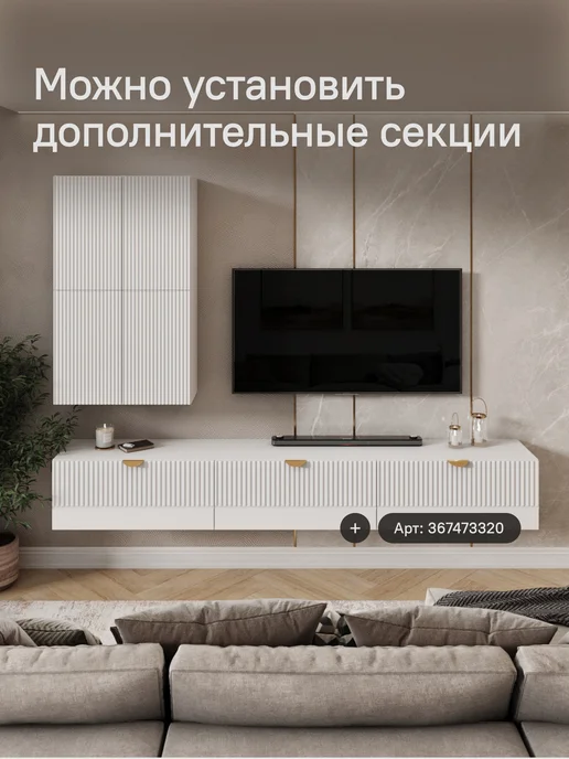 StroyKa Тумба под телевизор подвесная 1 модуль Белый матовый, белый, фото 6