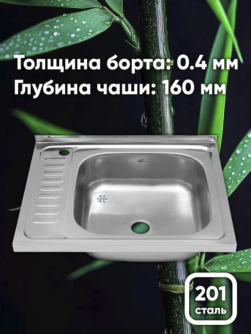 MELANA сантехника Мойка раковина для кухни из нержавейки накладная 60*50, 60x50, фото 2