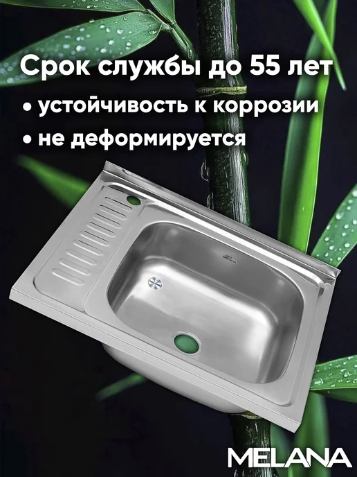 MELANA сантехника Мойка раковина для кухни из нержавейки накладная 60*50, 60x50, фото 4