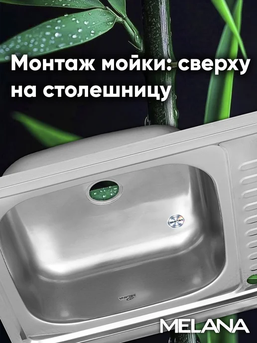 MELANA сантехника Мойка раковина для кухни из нержавейки накладная 60*50, 60x50, фото 5
