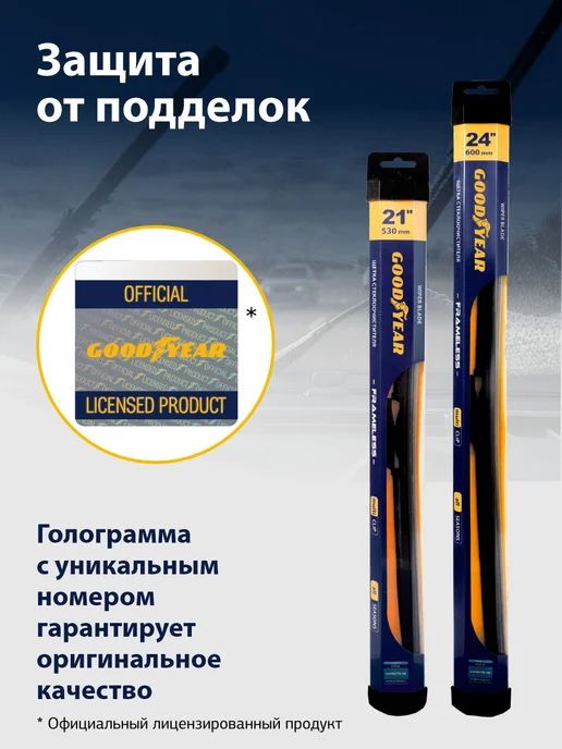 Goodyear Щетки стеклоочистителя дворники Volvo XC90 1 2004-2016, 2 шт, фото 7