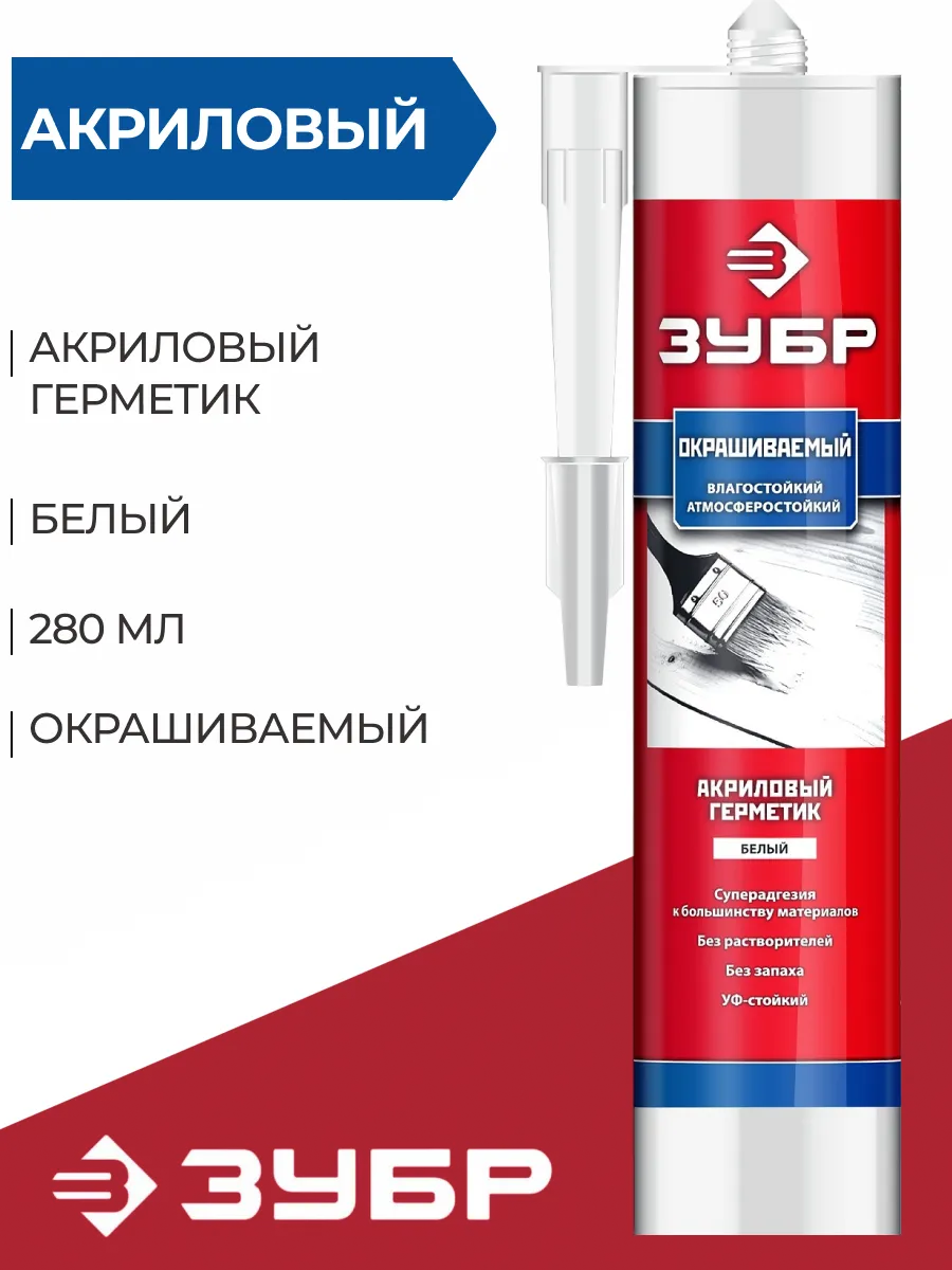 Акриловый герметик 280 мл (41231-0)
