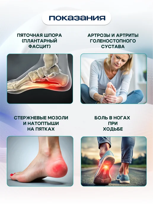 MyBalance Подпяточник ортопедический для обуви при пяточной шпоре 0,8…, Подпяточники от пяточной шпоры, фото 2