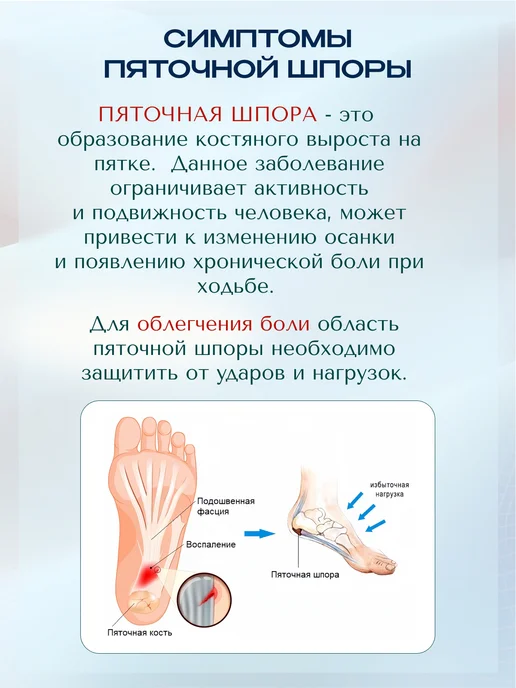 MyBalance Подпяточник ортопедический для обуви при пяточной шпоре 0,8…, Подпяточники от пяточной шпоры, фото 3