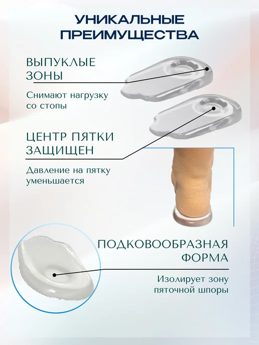MyBalance Подпяточник ортопедический для обуви при пяточной шпоре 0,8…, Подпяточники от пяточной шпоры, фото 4
