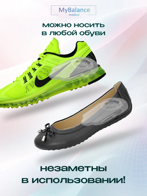 MyBalance Подпяточник ортопедический для обуви при пяточной шпоре 0,8…, Подпяточники от пяточной шпоры, фото 7