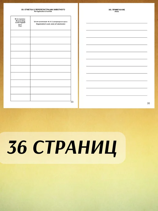 Bamboook Ветеринарный паспорт для собак породы мальтипу, черный, фото 5