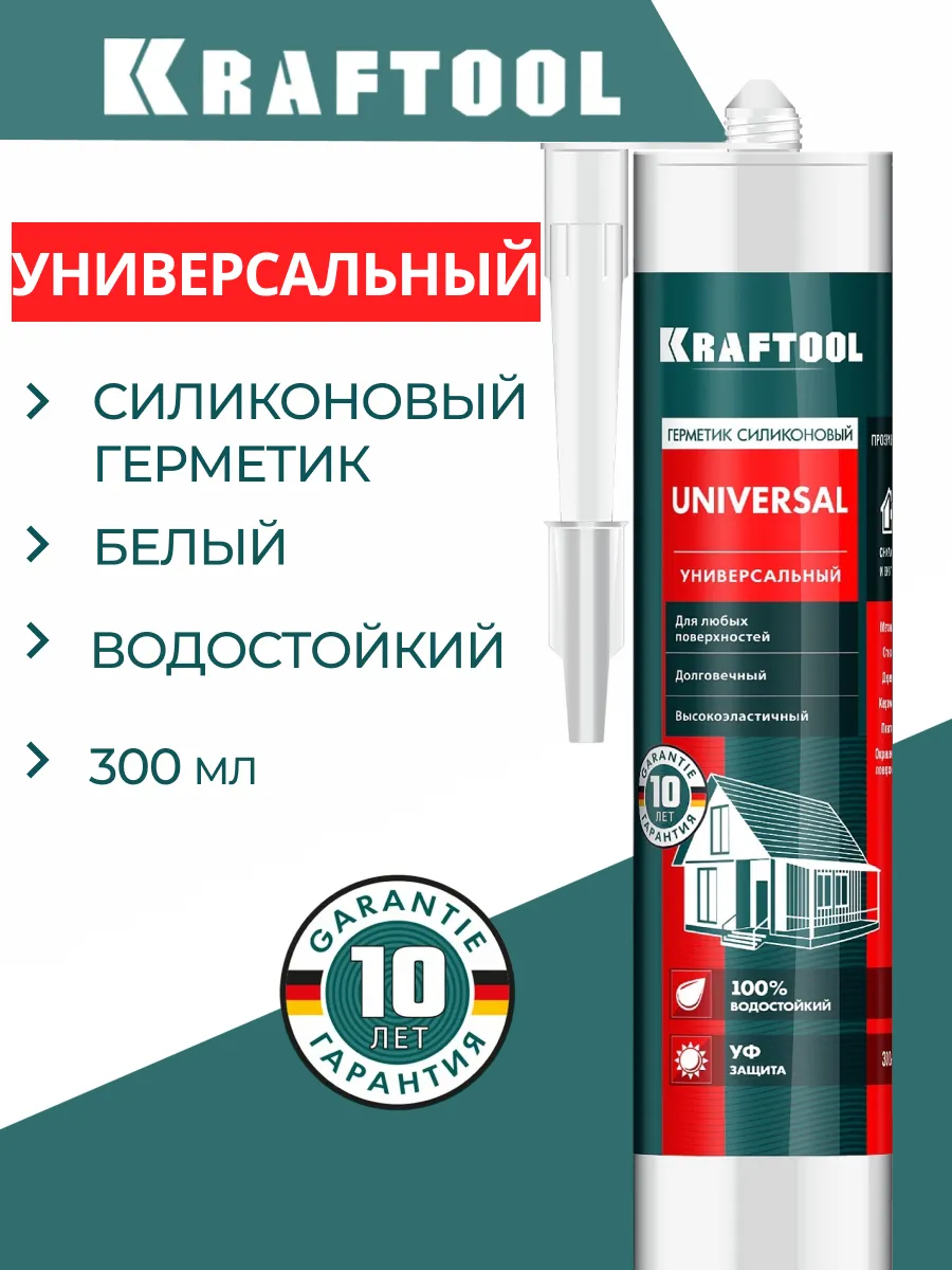 Универсальный силиконовый герметик 300 мл (41253-0)