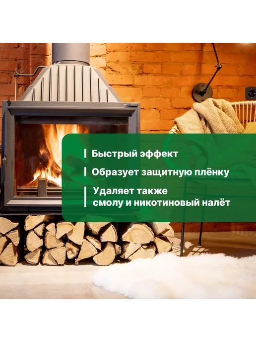 Prosept Спрей очиститель каминных стекол от сажи и копоти 0,5 л, 500 мл, фото 6