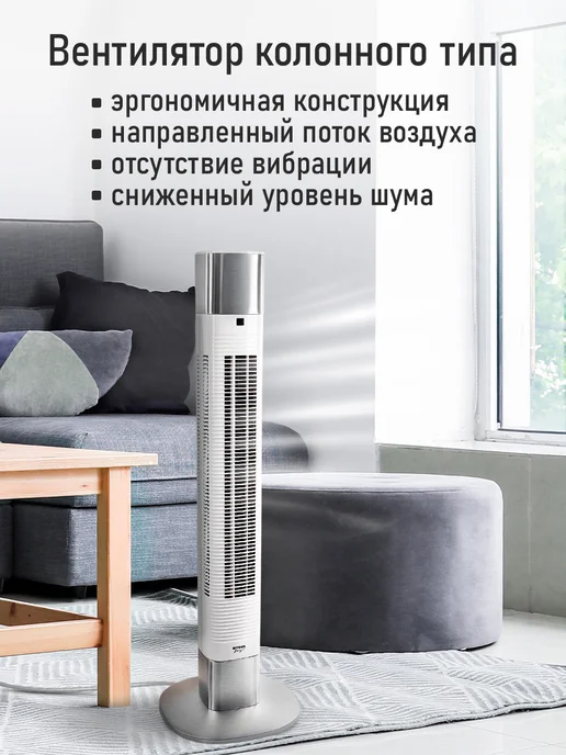 STINGRAY Вентилятор напольный колонный с пультом и таймером, 60 Вт, 60 Вт, фото 2
