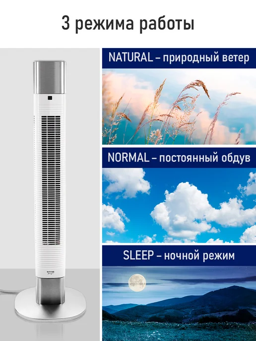 STINGRAY Вентилятор напольный колонный с пультом и таймером, 60 Вт, 60 Вт, фото 8