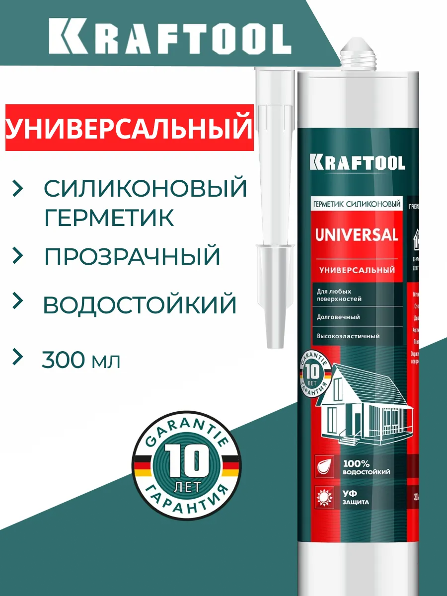 Универсальный силиконовый герметик 300 мл (41253-2)