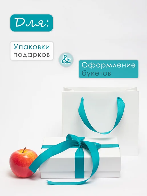 upak.me Лента репсовая 25мм х 22м, бирюзовая, 22 м, фото 3
