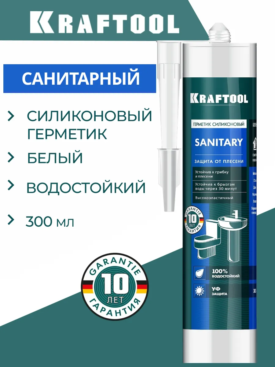 Санитарный силиконовый герметик 300 мл (41255-0)
