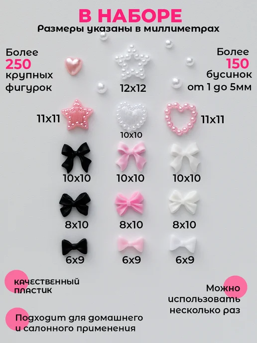 Фигурки для ногтей разноцветные бантики в органайзере, черный, фото 2