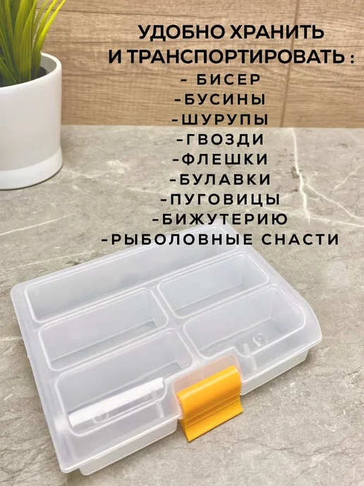 INTERESTING THINGS Органайзер для хранения мелочей с ячейками, белый, фото 3