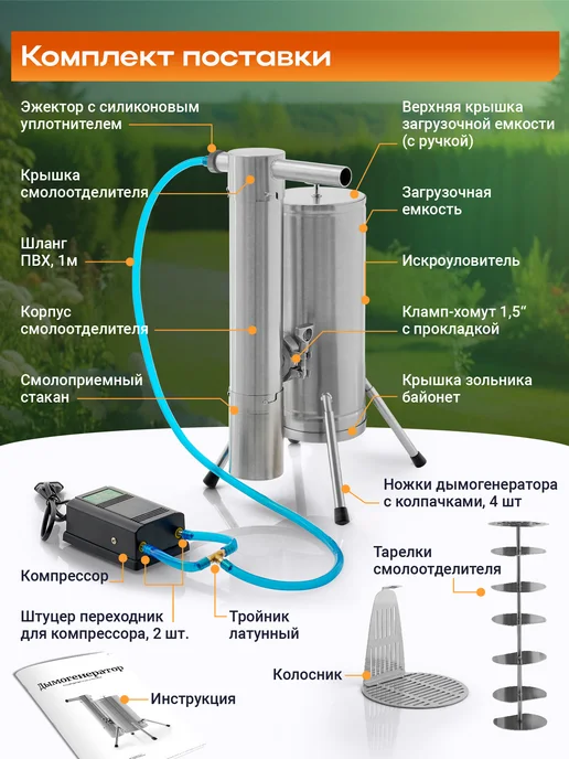 Дымогенератор для холодного копчения, 3,5 л, фото 2