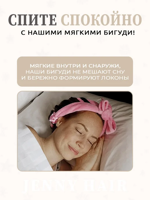 JENNY HAIR Бигуди для локонов мягкие для волос с завязками, бежевый, фото 6