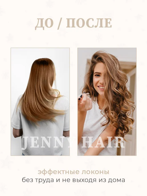 JENNY HAIR Бигуди для локонов мягкие для волос с завязками, бежевый, фото 7