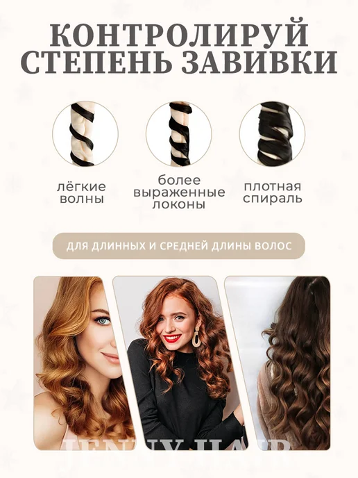JENNY HAIR Бигуди для локонов мягкие для волос с завязками, бежевый, фото 8