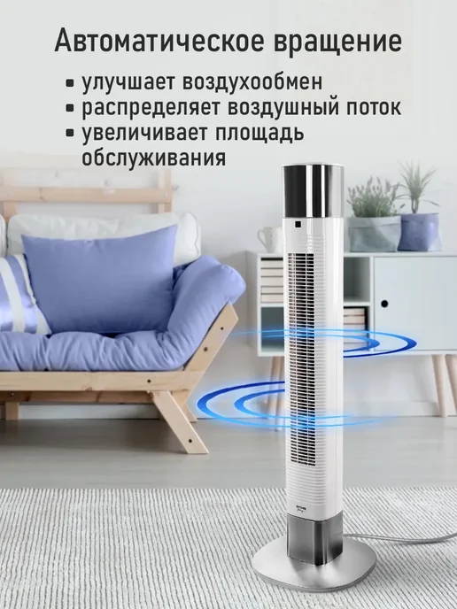 STINGRAY Вентилятор напольный колонный 60Вт, белый, 60 Вт, в упаковке 5,4 кг, фото 3