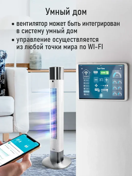 STINGRAY Вентилятор напольный колонный 60Вт, белый, 60 Вт, в упаковке 5,4 кг, фото 6