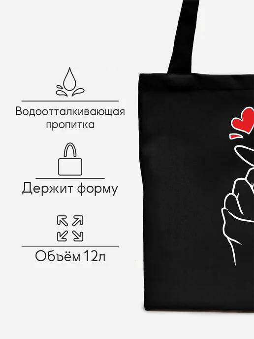 Be lo Us Шоппер с принтом Рука с сердечком, черный, фото 5