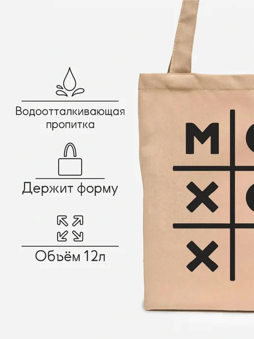 Be lo Us Шоппер с принтом Мой ход, бежевый, фото 4