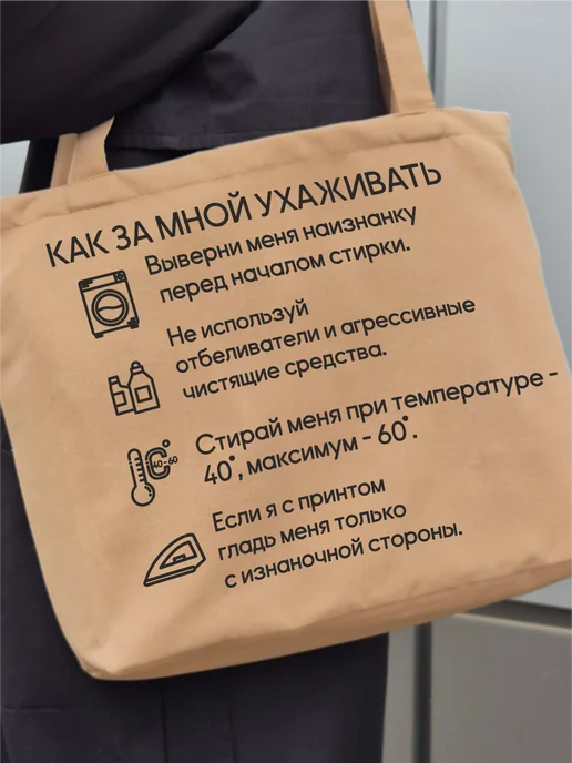 Be lo Us Шоппер с принтом Мой ход, бежевый, фото 7