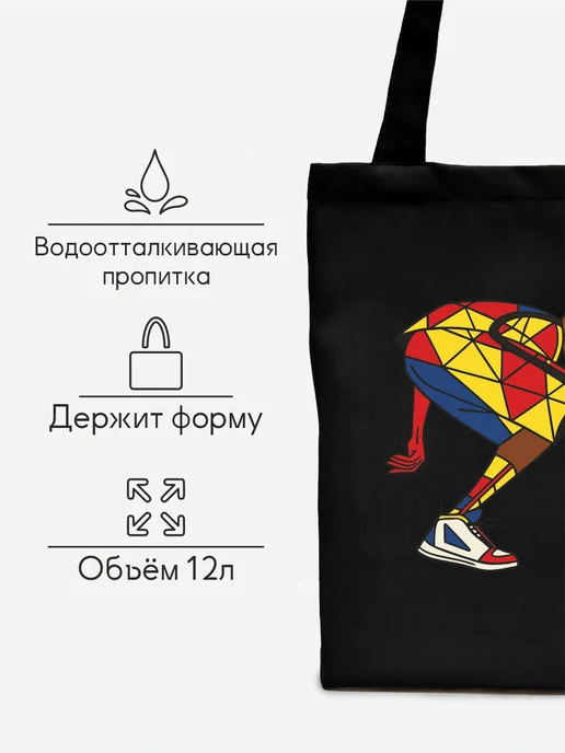 Be lo Us Шоппер с принтом Баскетболист абстракционизм, черный, фото 4
