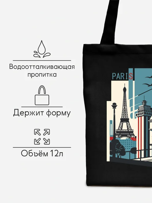 Be lo Us Шоппер с принтом Париж абстракционизм, черный, фото 4