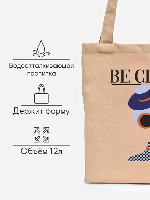 Be lo Us Шоппер с принтом Эстетика Be Classic, бежевый, фото 4