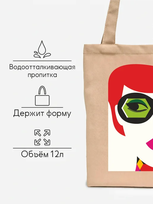 Be lo Us Шоппер с принтом Девушка эстетика, бежевый, фото 4