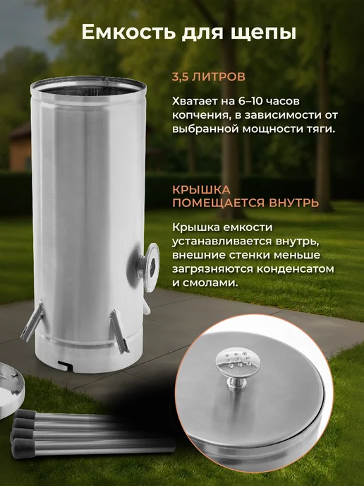 ГрадусОК.рф Дымогенератор для холодного копчения, вариант, фото 4