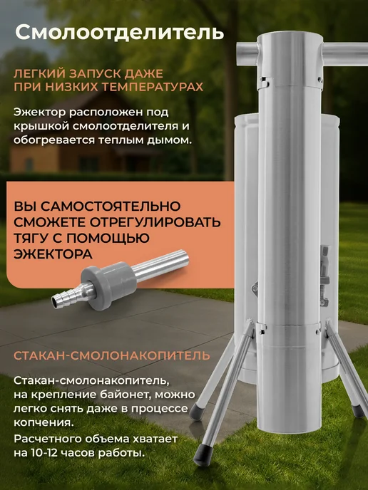 ГрадусОК.рф Дымогенератор для холодного копчения, вариант, фото 5
