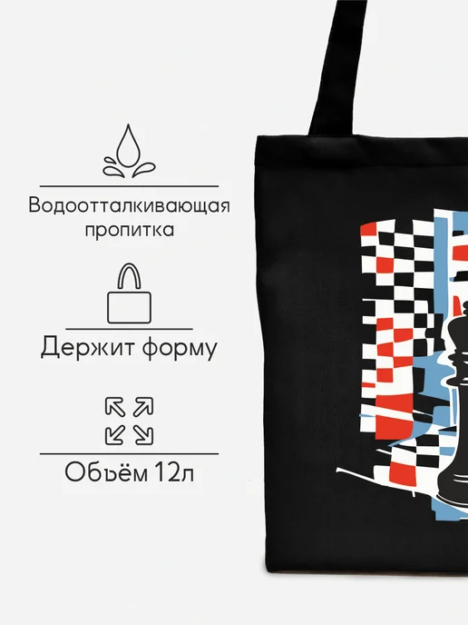 Be lo Us Шоппер с принтом Шахматы абстракционизм, черный, фото 4